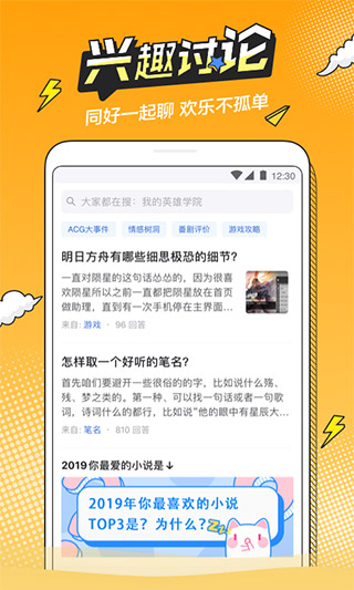 半次元免费截图0