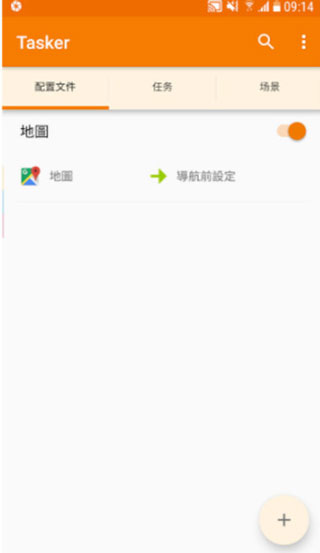 tasker安卓版