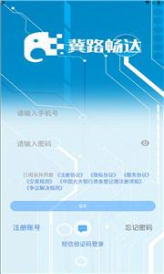 冀路畅达