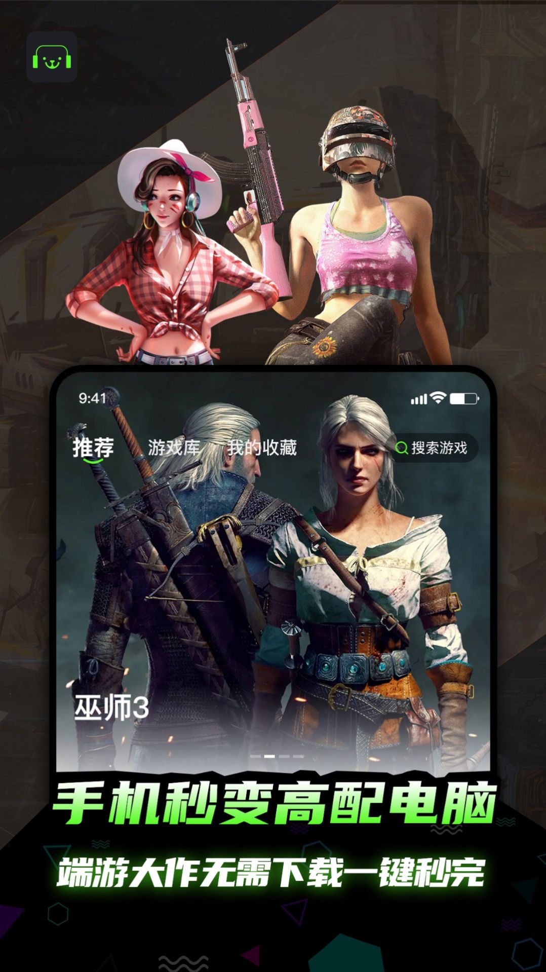 开嘿云电脑APP官方版图片1
