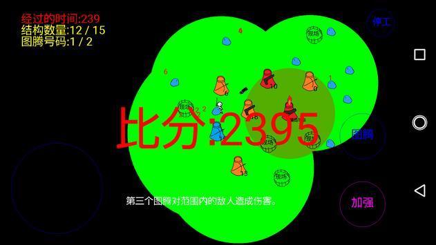 木匠联盟截图2