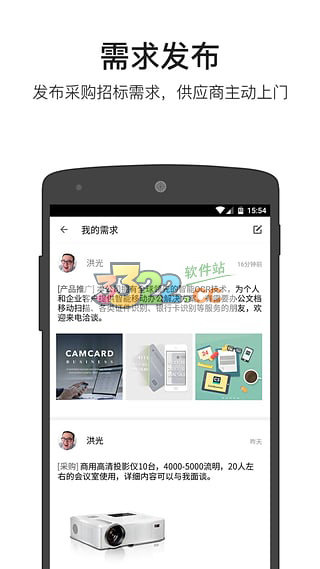 名片全能王截图3