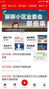 领导留言板截图1