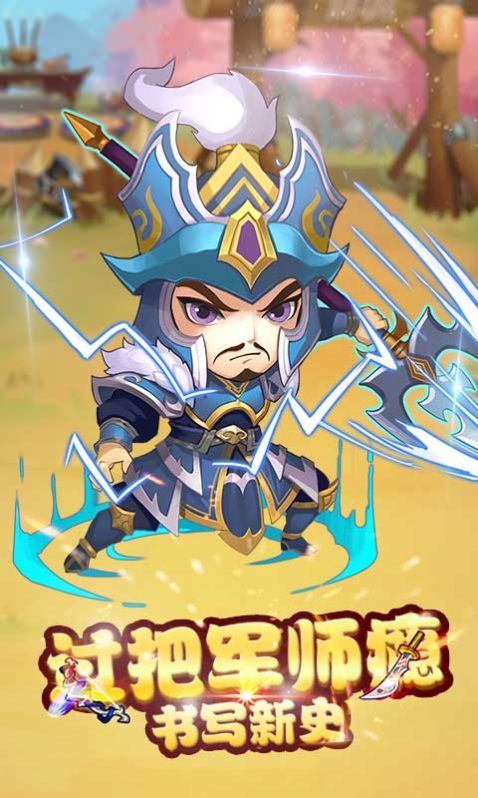 三国联盟之战手游官方最新版  v5.3.3