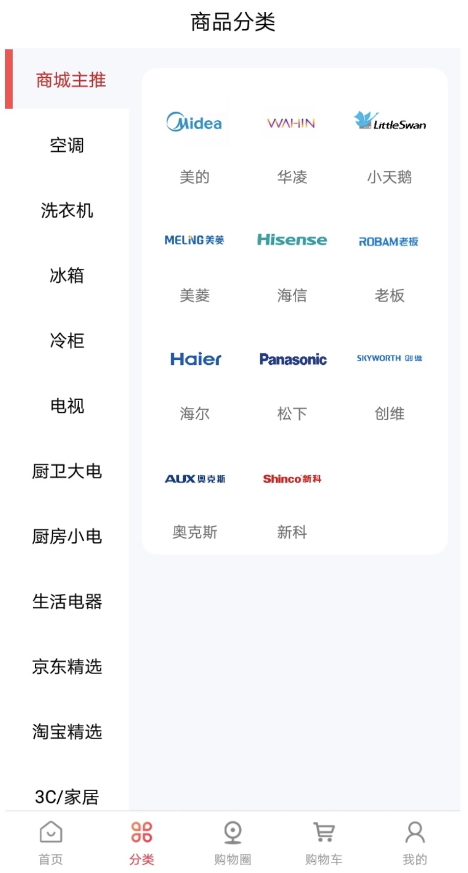 特卖仓购物截图0