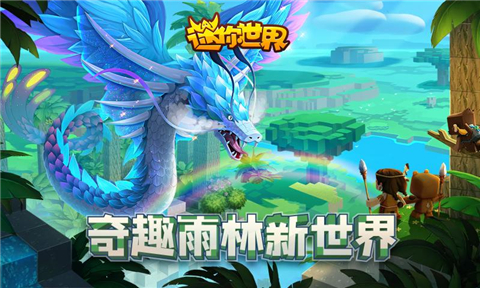 迷你世界51.0