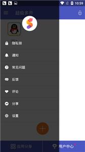 Super Clone截图2