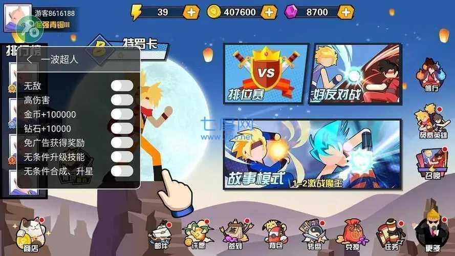 一波超人无限钻石版解锁所有皮肤