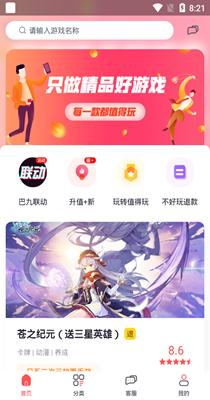 九妖值得玩截图2