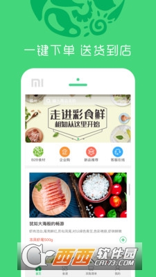 彩食鲜商城 版本：3.1