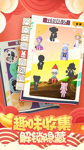 盲盒梦乐园官方版 v0.186