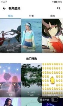 应用宝手机版截图3