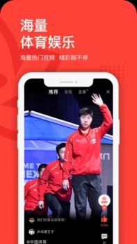中国体育直播平台截图0