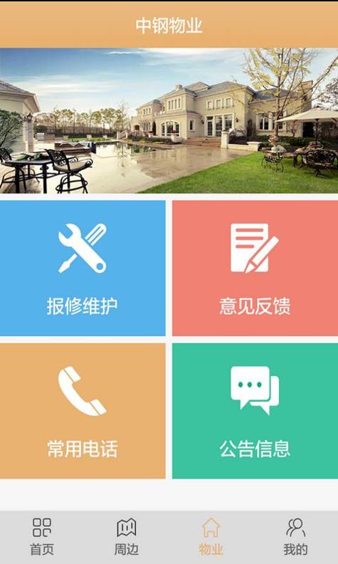 麦驰截图2