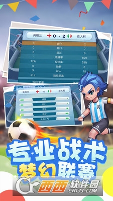 迷你足球世界联赛官方版 v1.01 安卓版