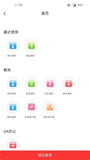 教育云助手 2020-09-05 10:35