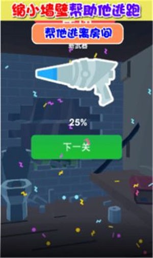 缩放大师截图1