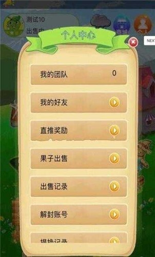 如意茶园红包版  v1.0.0.1