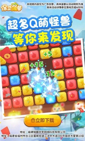 保卫菠萝红包版截图1