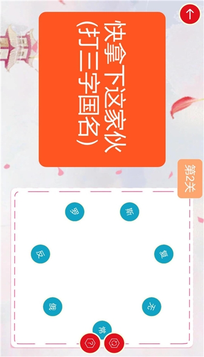 谜语连连乐HD（猜谜语）截图0