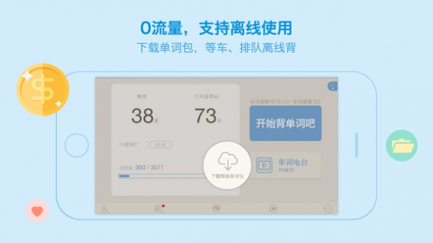 百词斩截图1