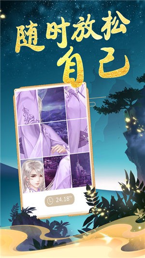 琉璃梦境截图1