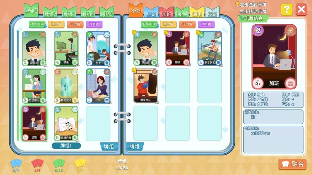 职场浮生记游戏 2024-06-25 15:08