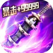 三界战歌最新版
