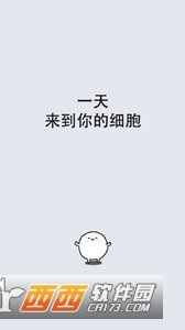 ThisCell(我和细胞的49天生活) v1.2.6