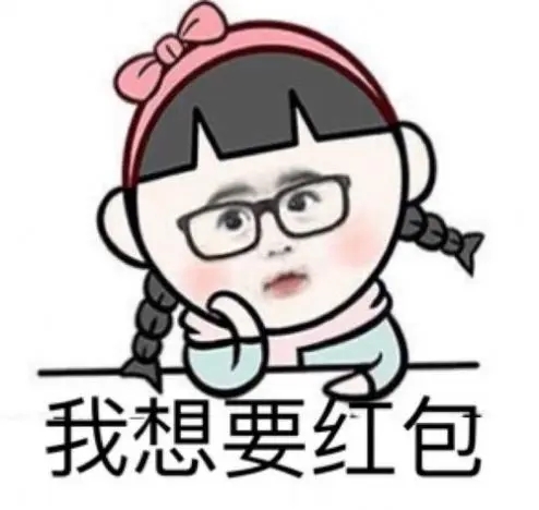 秋天的第一个红包图片截图1