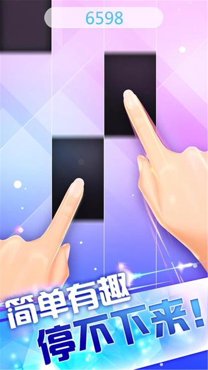 钢琴节奏大师截图1