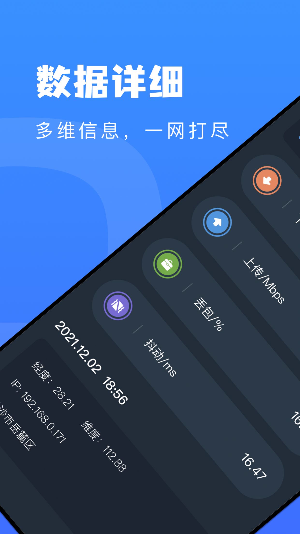 WLAN万能测速截图1