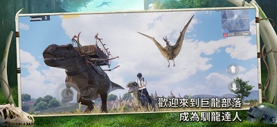 pubg国际服 最新版本安装下载截图1