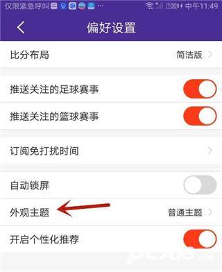 捷报比分手机版