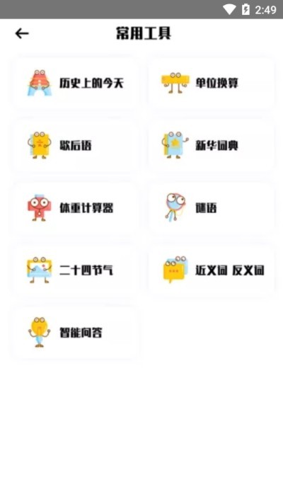 快搜答案  v2.1.1