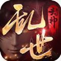 我在江湖之乱世封神 
