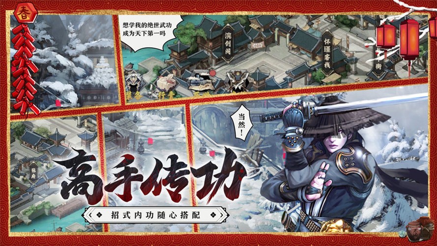 武林传说3 2024-06-25 15:08