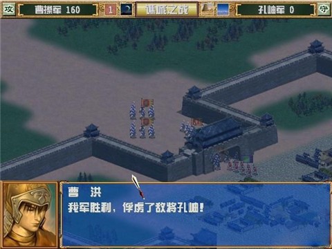 三国群英传3安卓单机版 2020-07-07 17:11