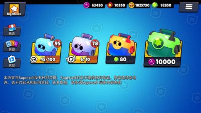 荒野战斗宝箱模拟器 v3.0.5