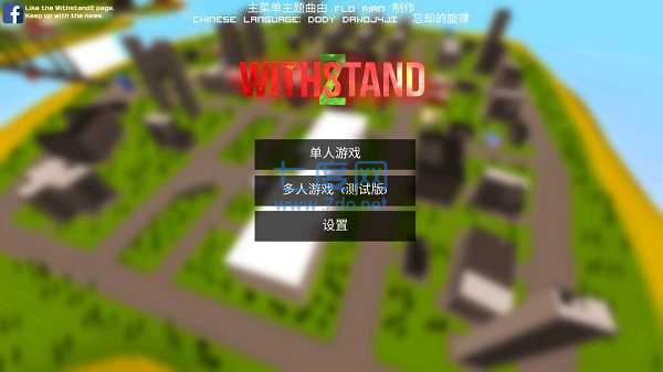僵尸生存大战无限子弹版