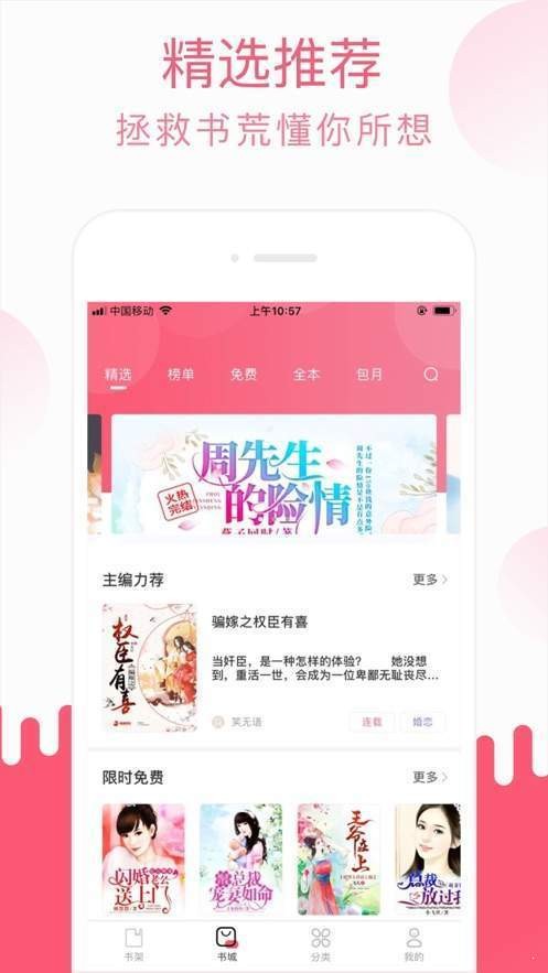 休尚截图2