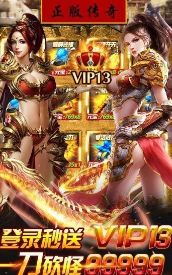 至尊超变传世高爆版 2024-06-25 15:08