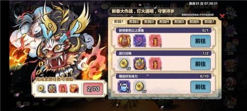 妖怪正传