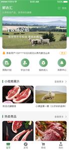 鲜农汇