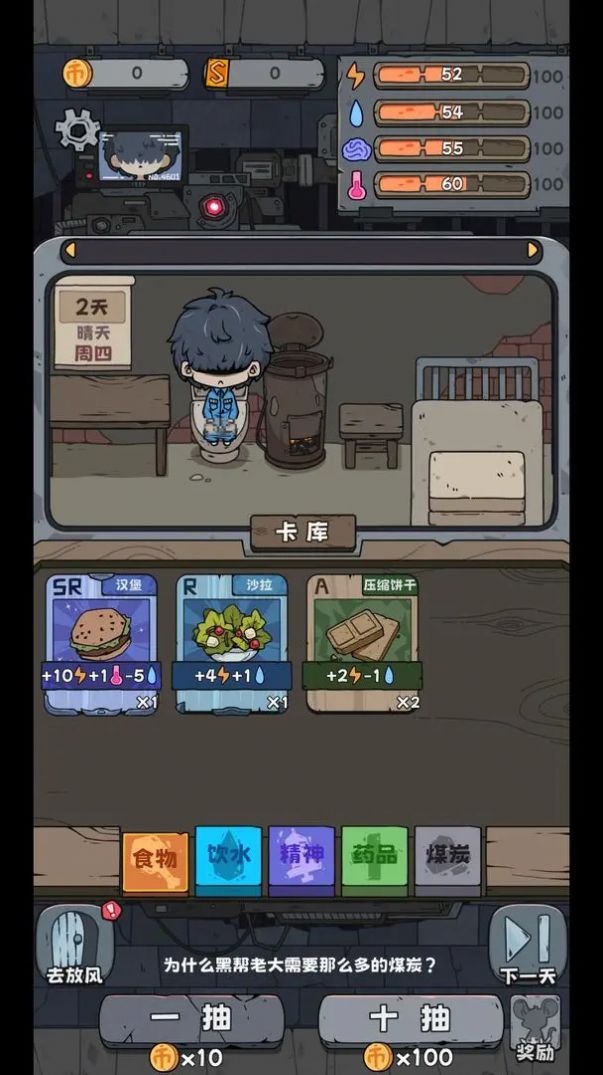 抽卡监狱免广告版截图0