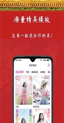 炫彩相册.jpg