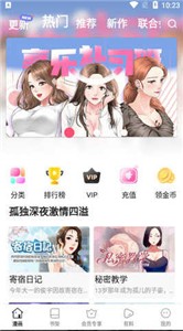 云朵漫画免费版截图1