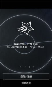 八斗体育赛事