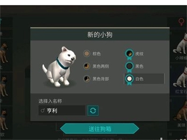 lastdayonearth狗