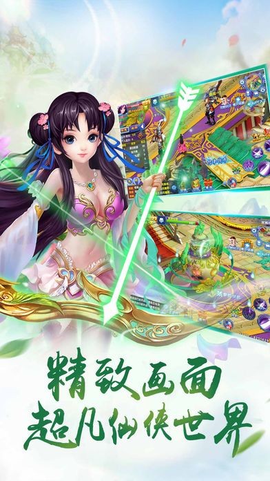 天启之剑截图1
